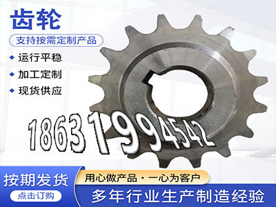 弧齿现成的拖拉机齿轮便宜和面机齿轮可以做弧齿小轮注意5模数厂家直销拖拉机齿轮厂家地址6.5模数怎么更换面刀齿轮注意·？